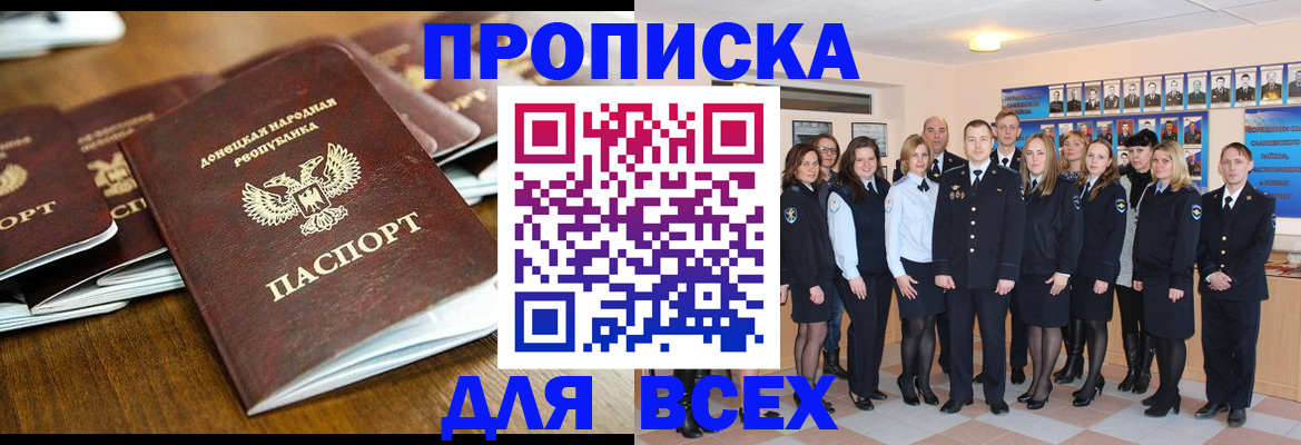 прописка поиск в Абдулино