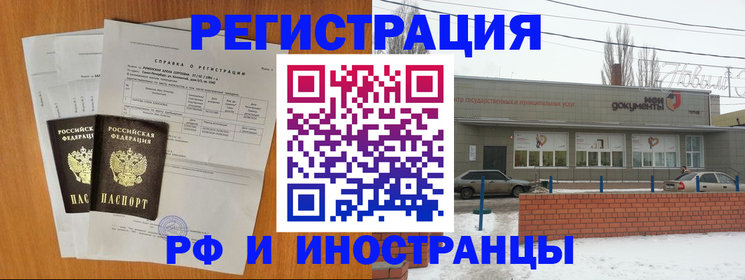 купить прописку в Абдулино