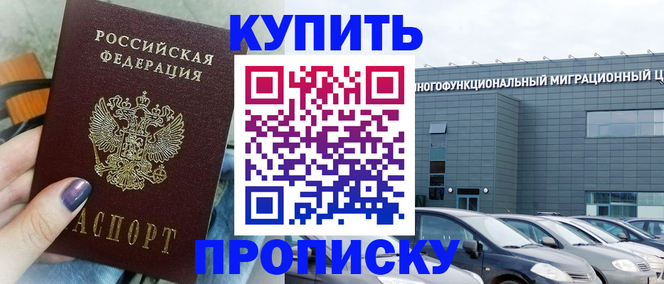 временная регистрация надежно в Абдулино