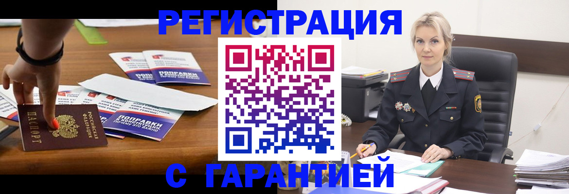 прописка от собственника в Абдулино