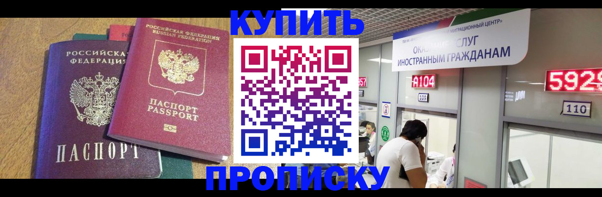 прописка в квартире в Абдулино