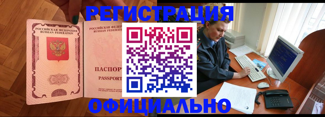 прописка для военкомата в Абдулино