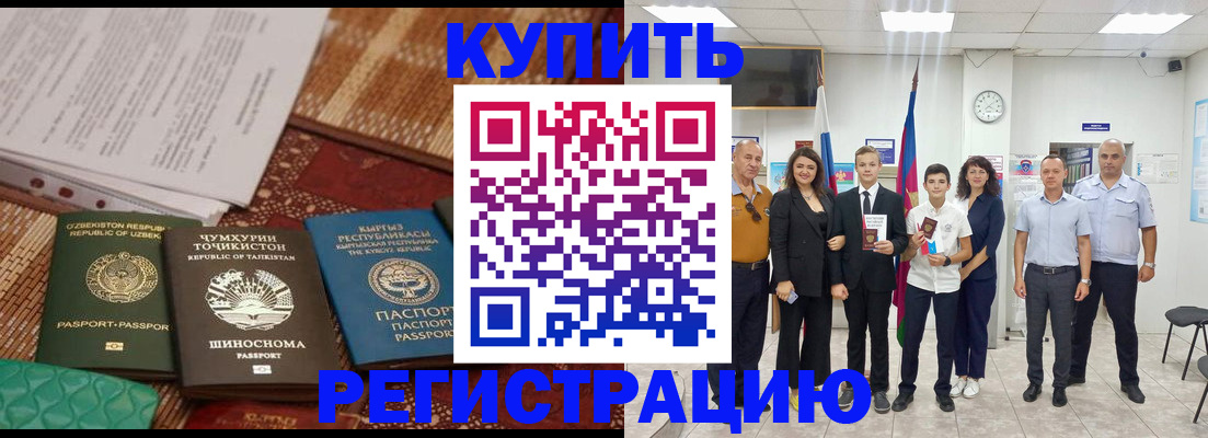 временная регистрация гарантия в Абдулино