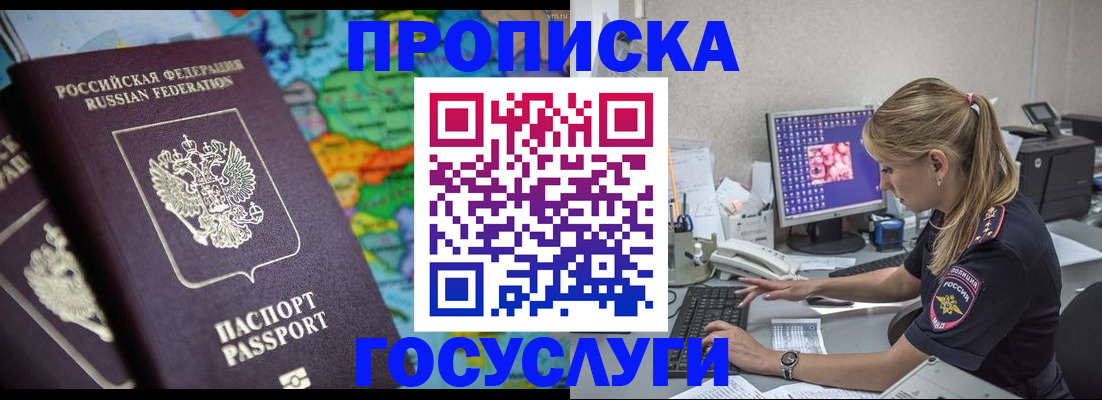 временная регистрация собственник в Абдулино